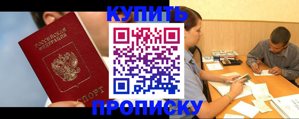 прописка гарантия в Лянторе